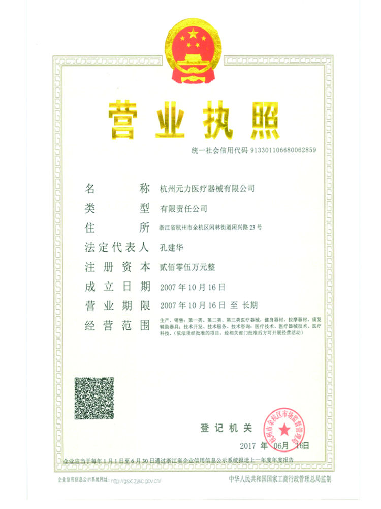 營(yíng)業(yè)執(zhí)照.jpg